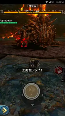 Monster Hunter Explore android App screenshot 0